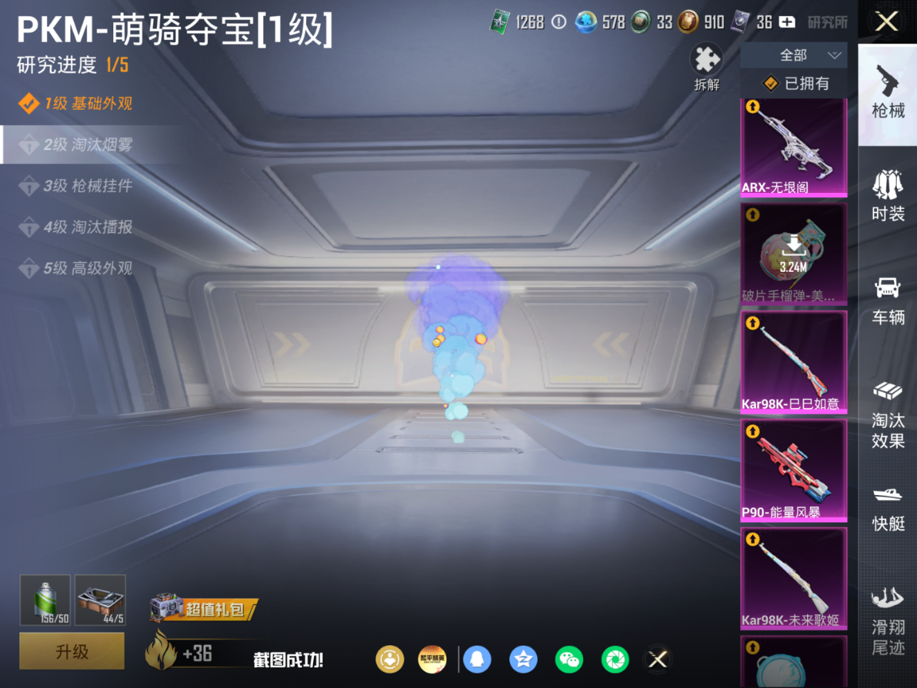 HPQM4154581和平精英账号详情图19