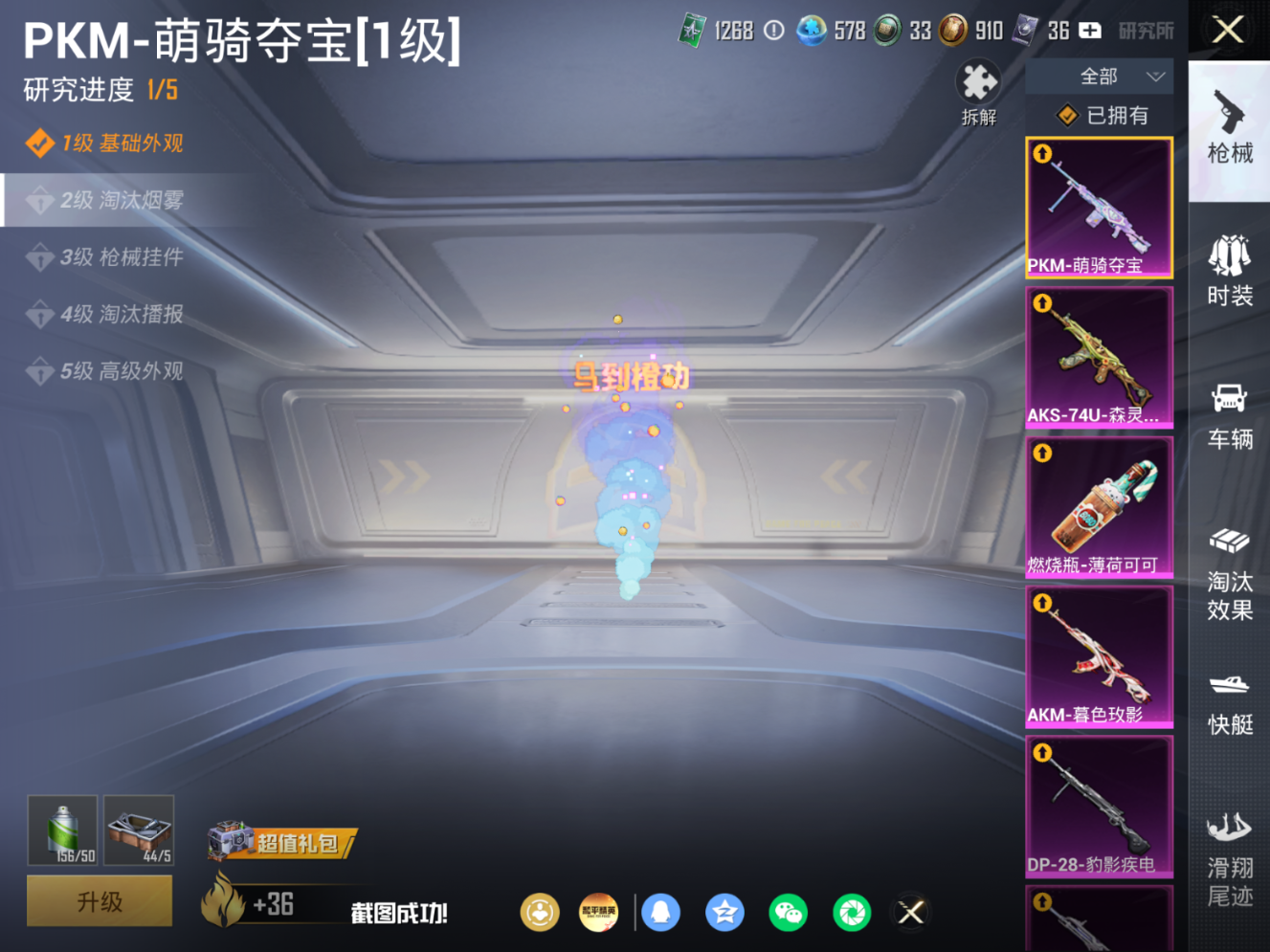 HPQM4154581和平精英账号详情图20