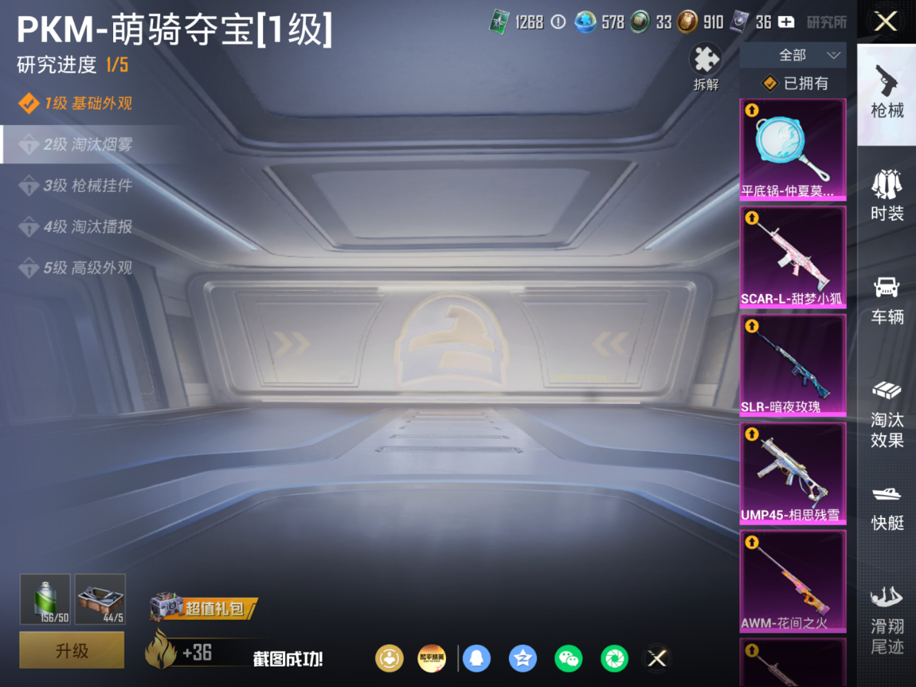 HPQM4154581和平精英账号详情图23