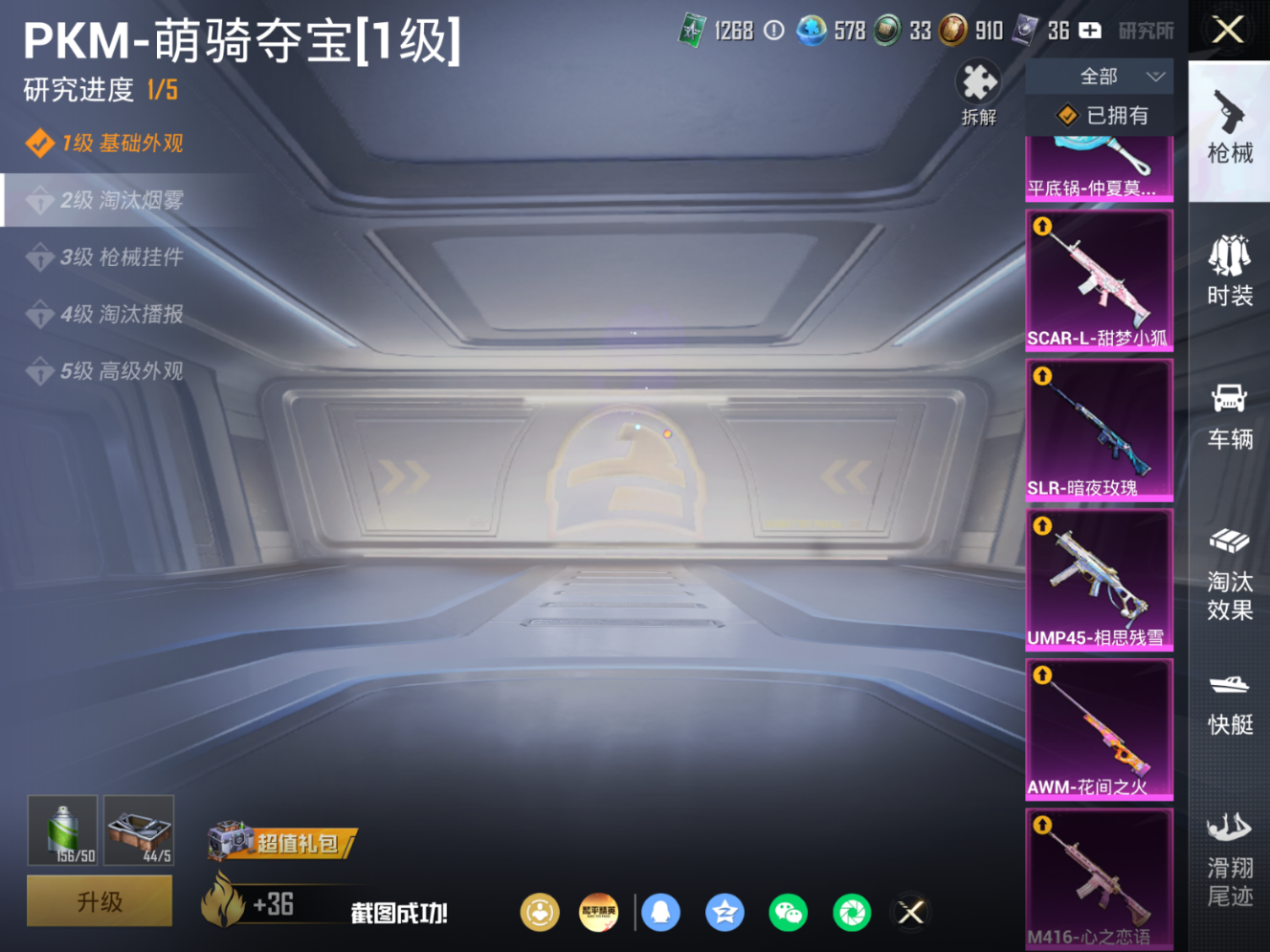 HPQM4154581和平精英账号详情图21