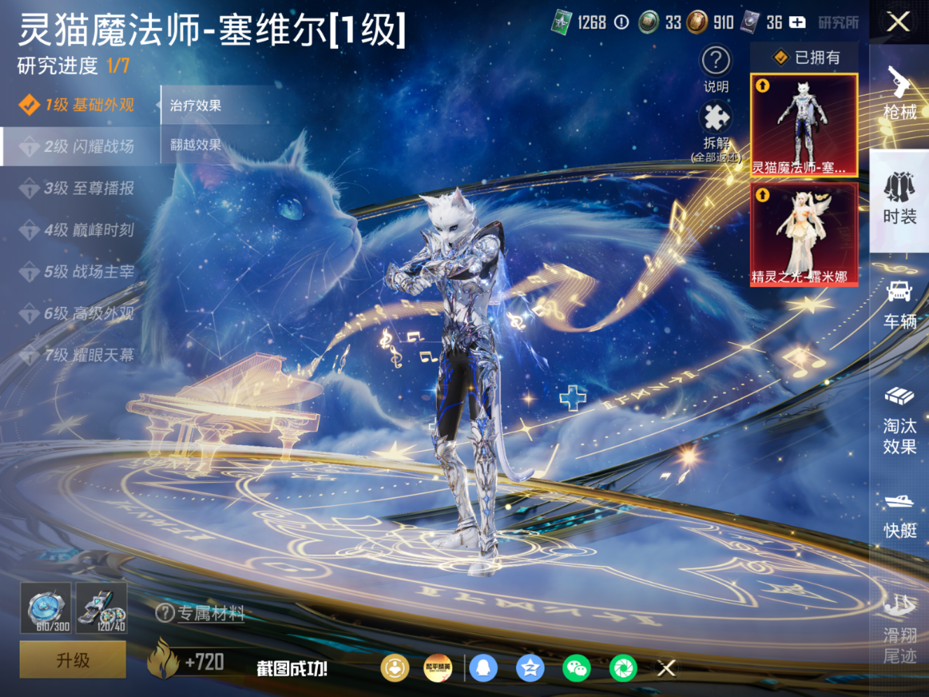 HPQM4154581和平精英账号详情图22