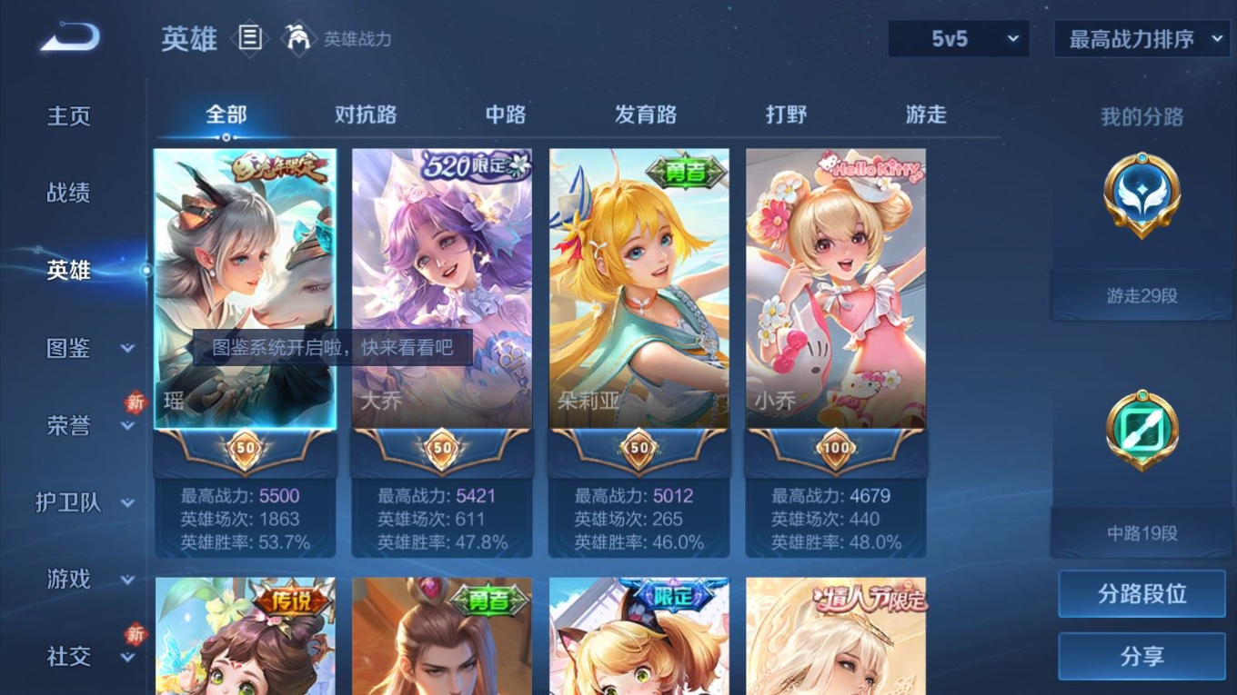 WZQM4275230王者荣耀账号详情图5