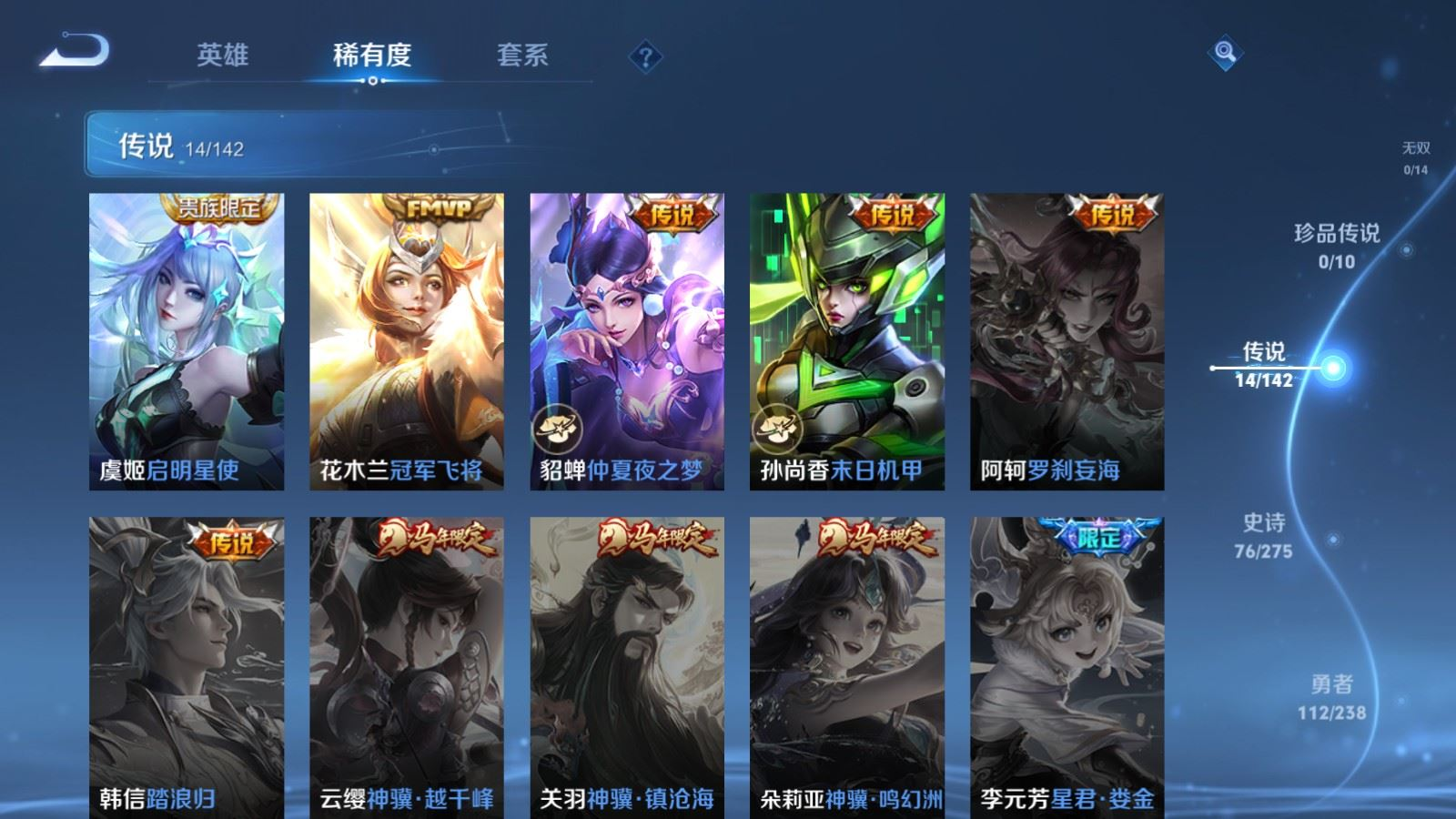 WZQM4275230王者荣耀账号详情图8