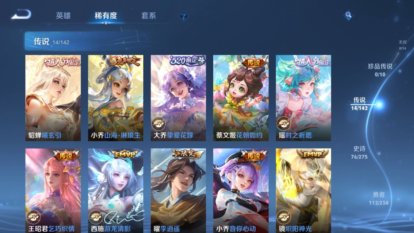 WZQM4275230王者荣耀账号详情图9