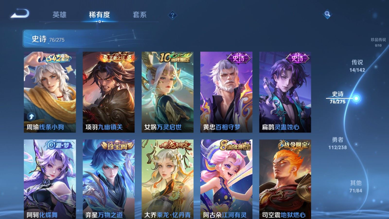 WZQM4275230王者荣耀账号详情图10