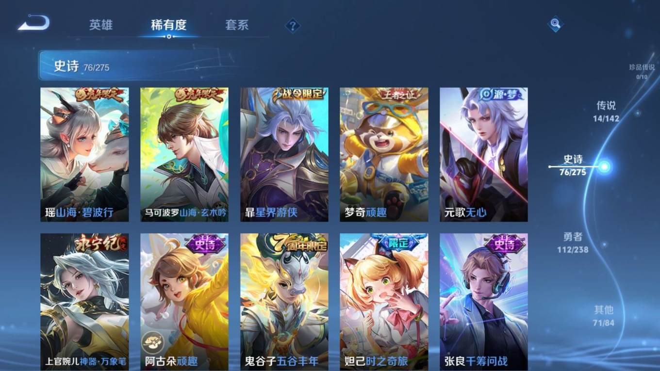 WZQM4275230王者荣耀账号详情图11