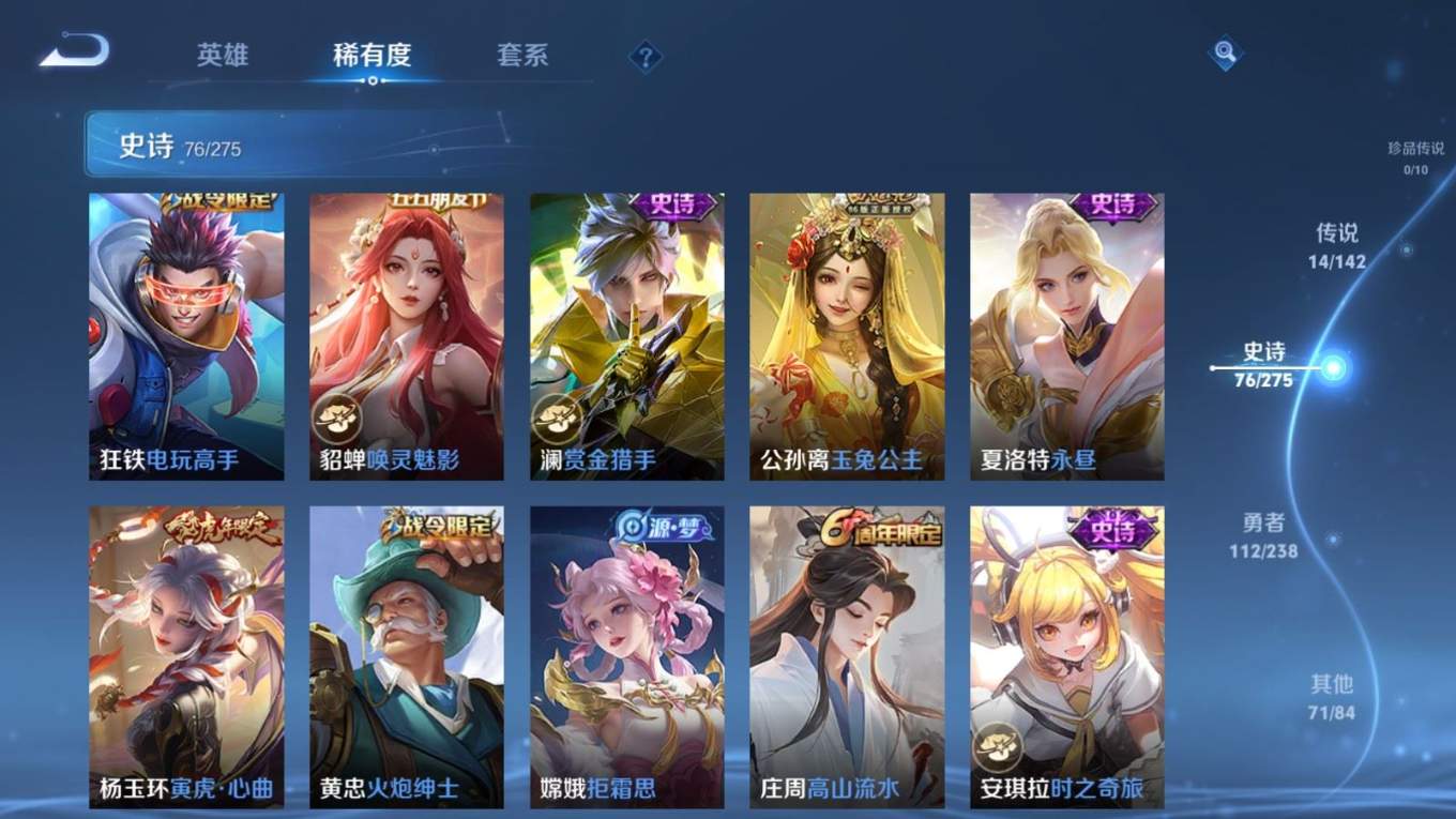 WZQM4275230王者荣耀账号详情图12