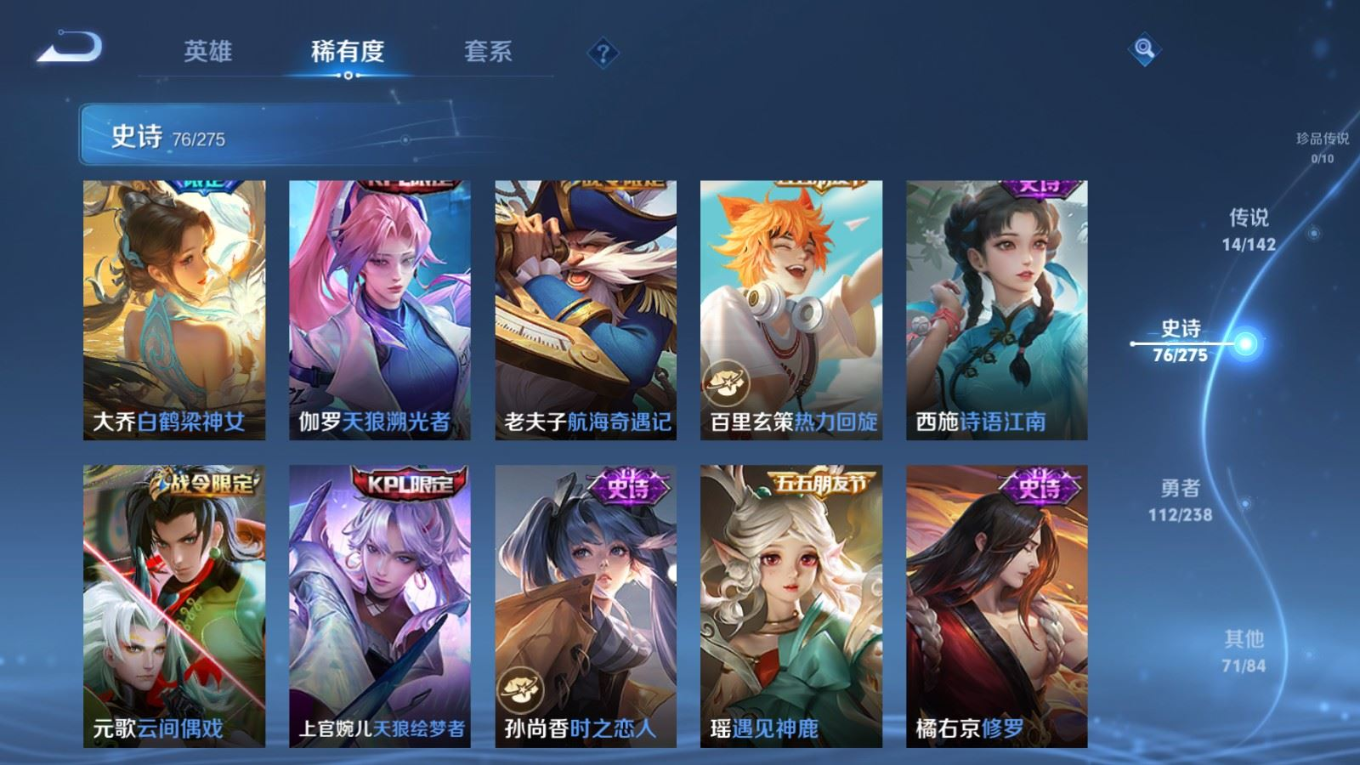 WZQM4275230王者荣耀账号详情图13