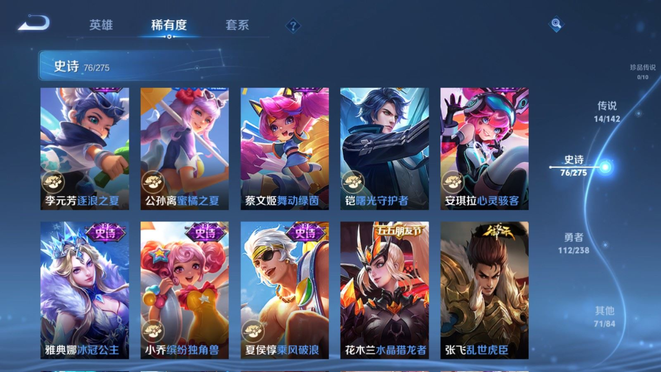 WZQM4275230王者荣耀账号详情图16