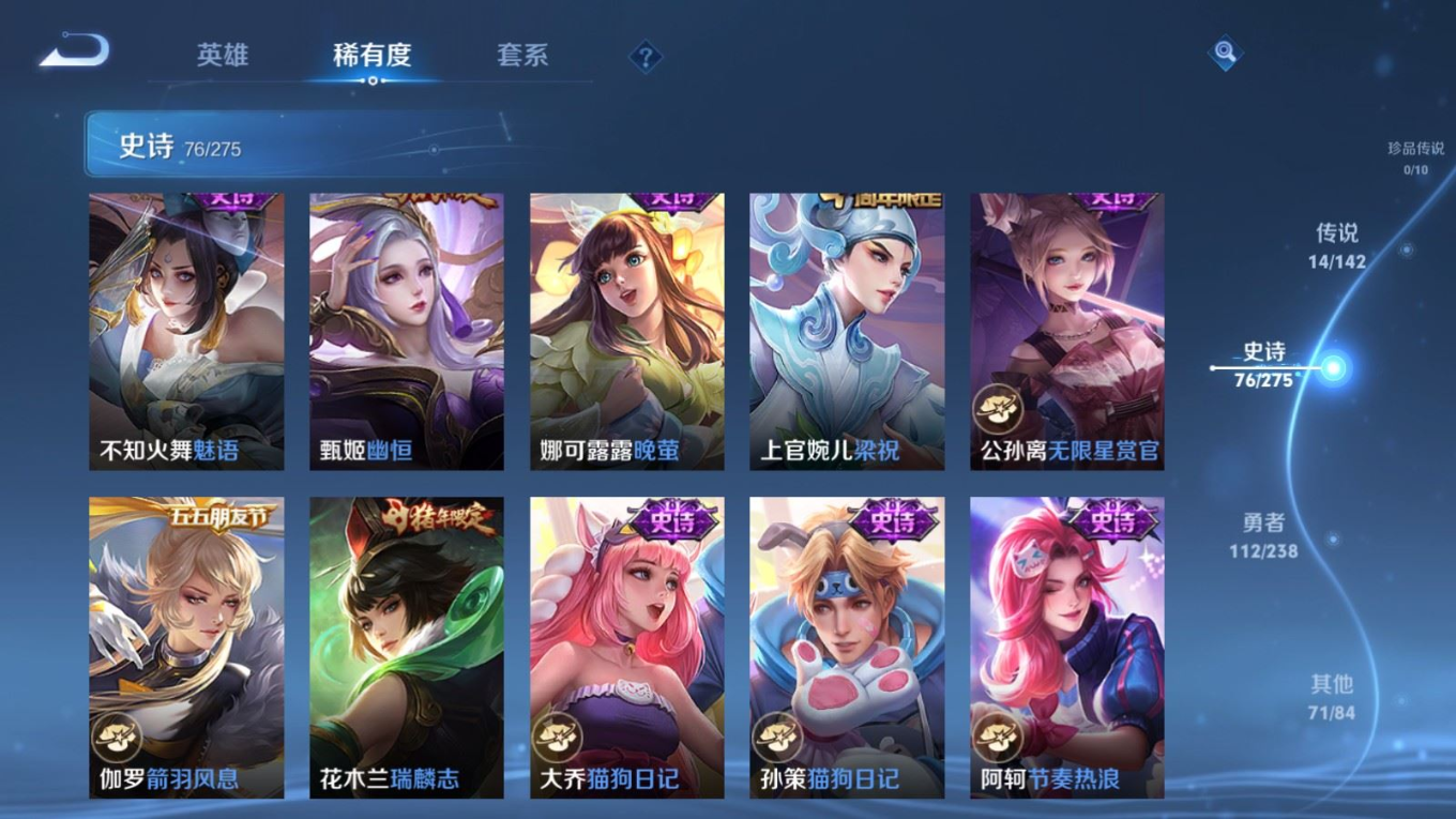 WZQM4275230王者荣耀账号详情图14