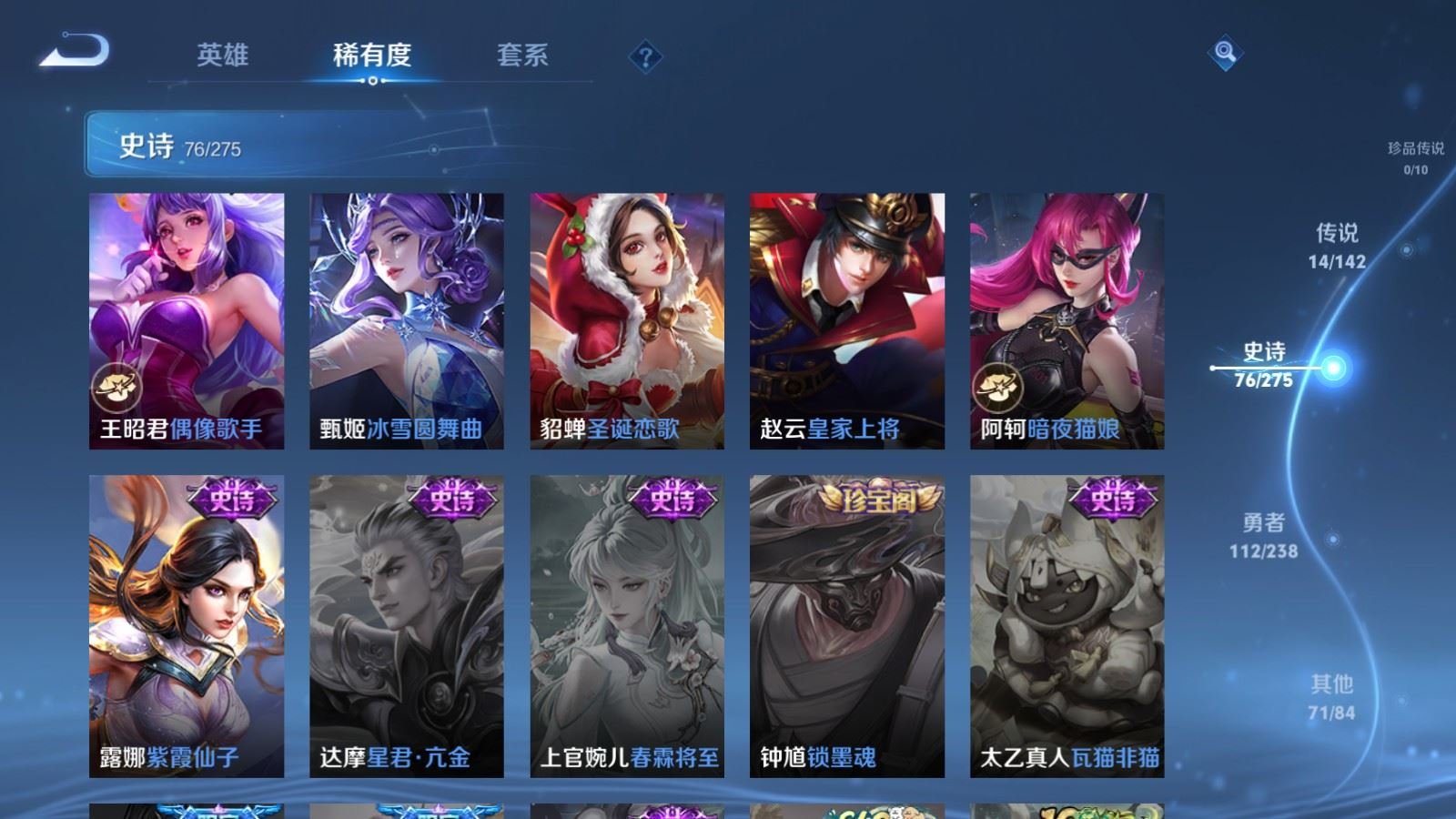 WZQM4275230王者荣耀账号详情图15