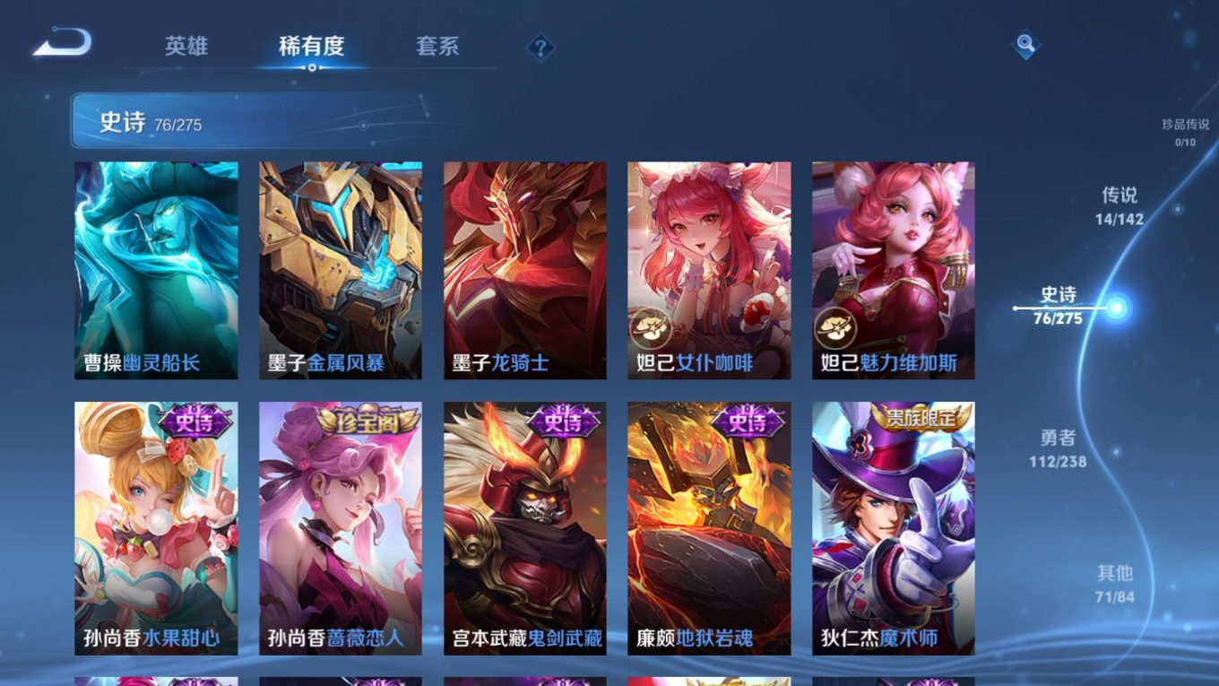 WZQM4275230王者荣耀账号详情图17