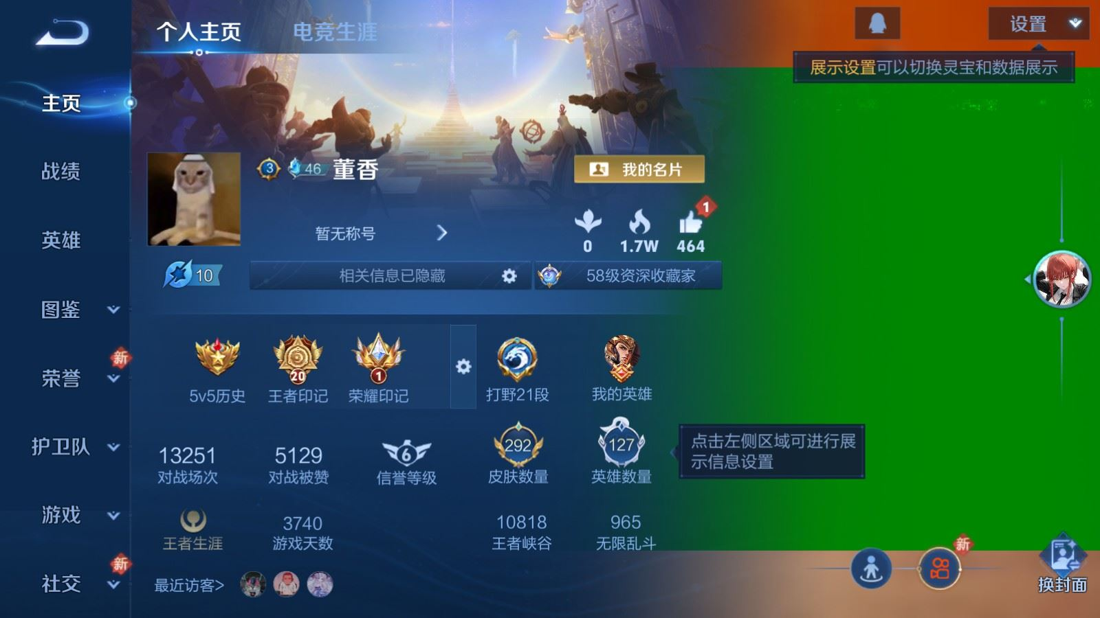 WZQM4275282王者荣耀账号详情图3