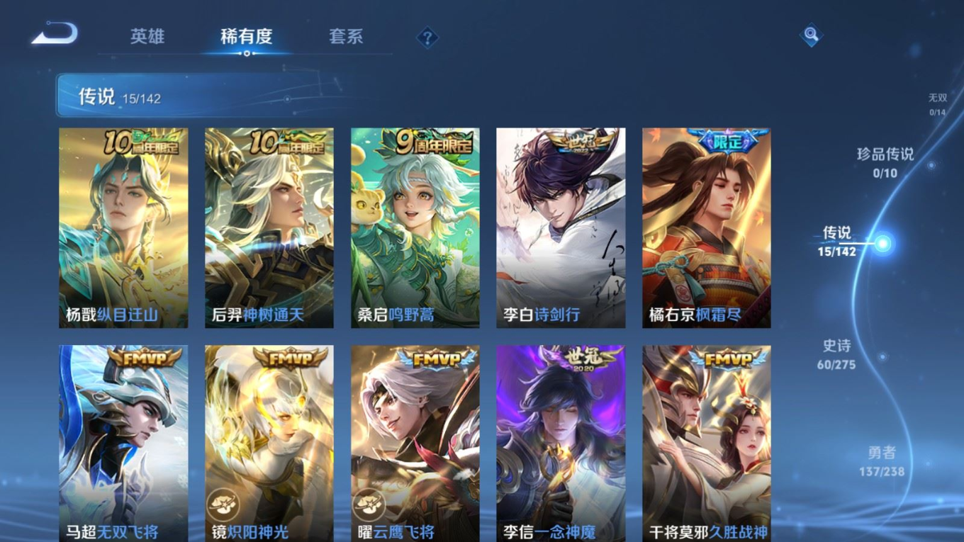 WZQM4275282王者荣耀账号详情图9