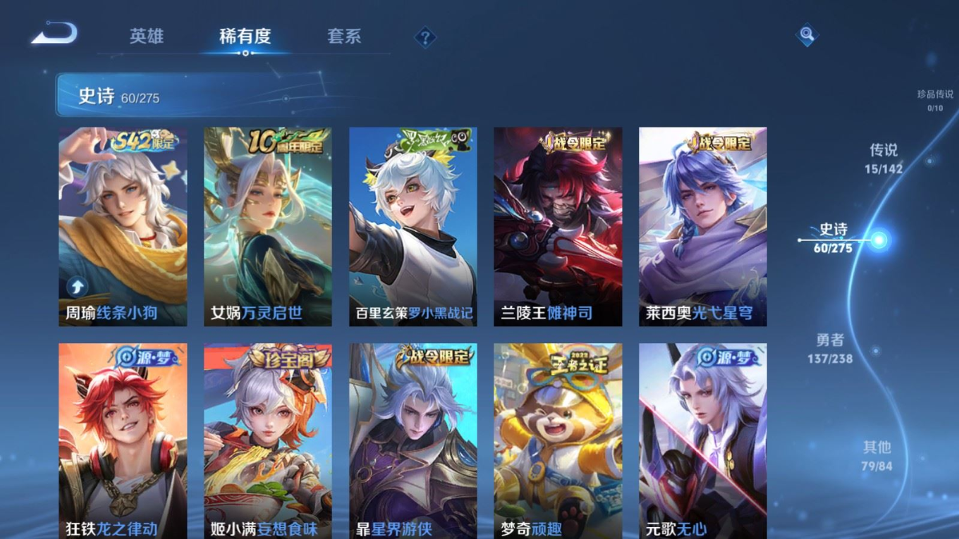 WZQM4275282王者荣耀账号详情图10