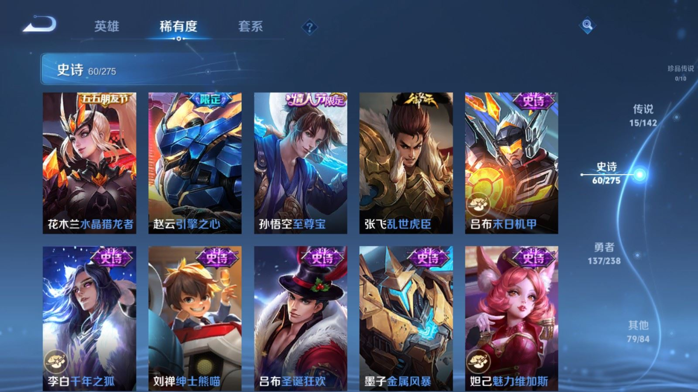 WZQM4275282王者荣耀账号详情图15