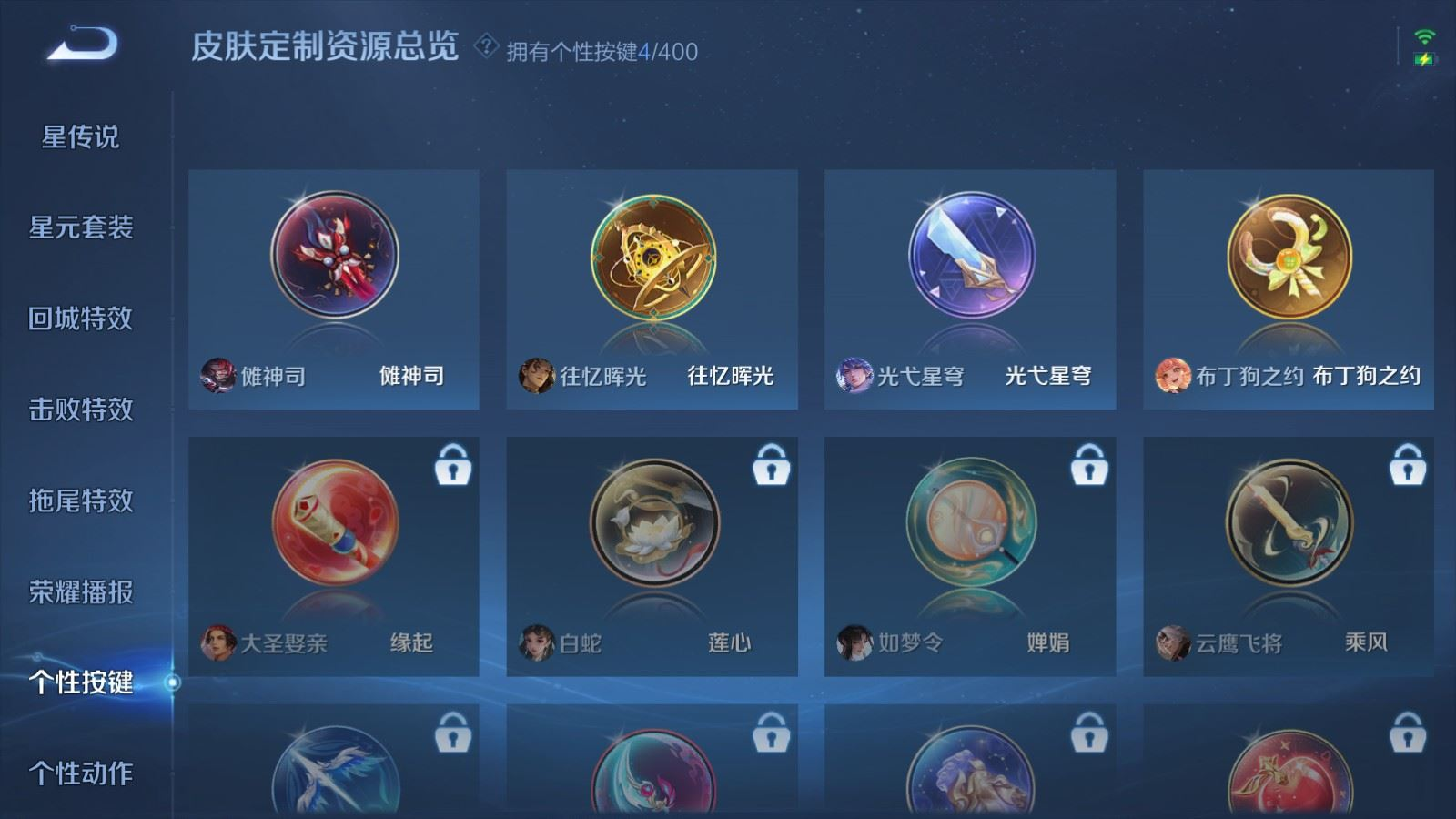 WZQM4275282王者荣耀账号详情图17