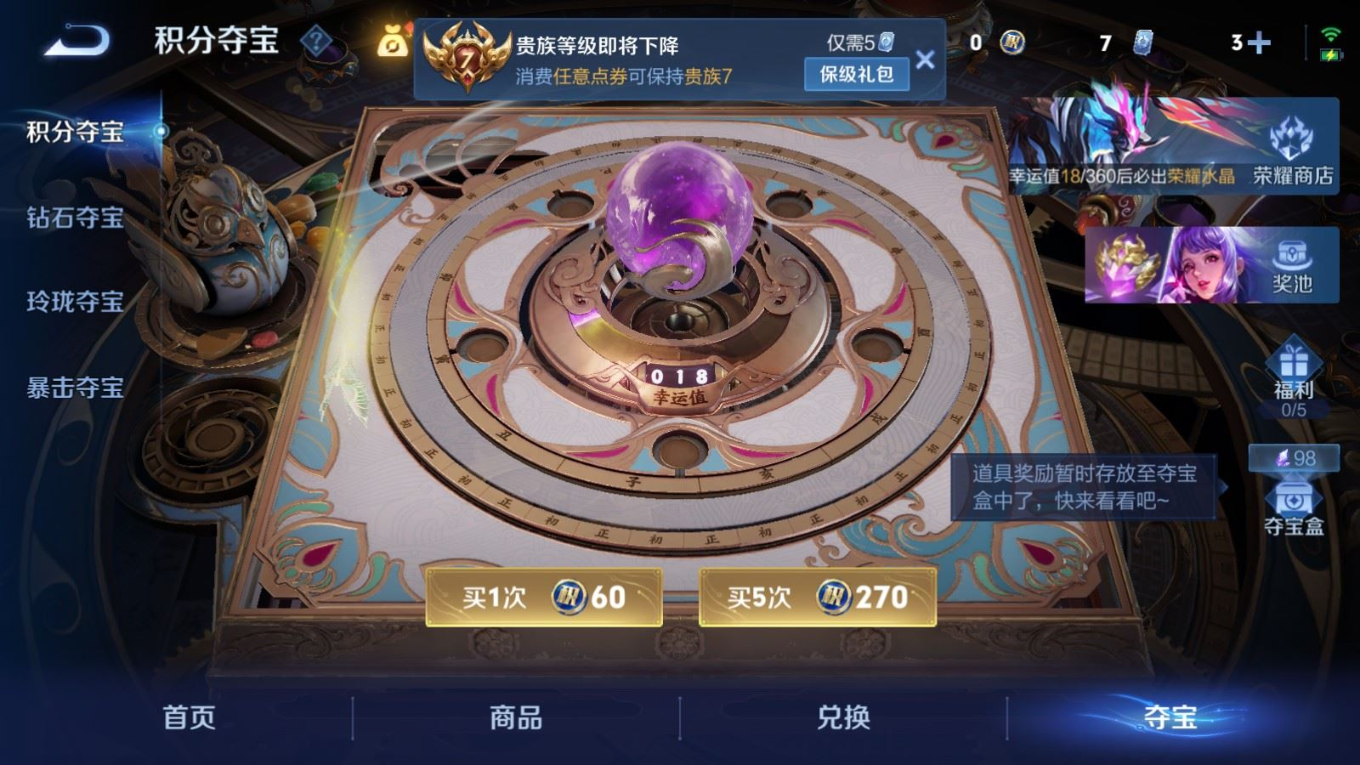 WZQM4275282王者荣耀账号详情图19