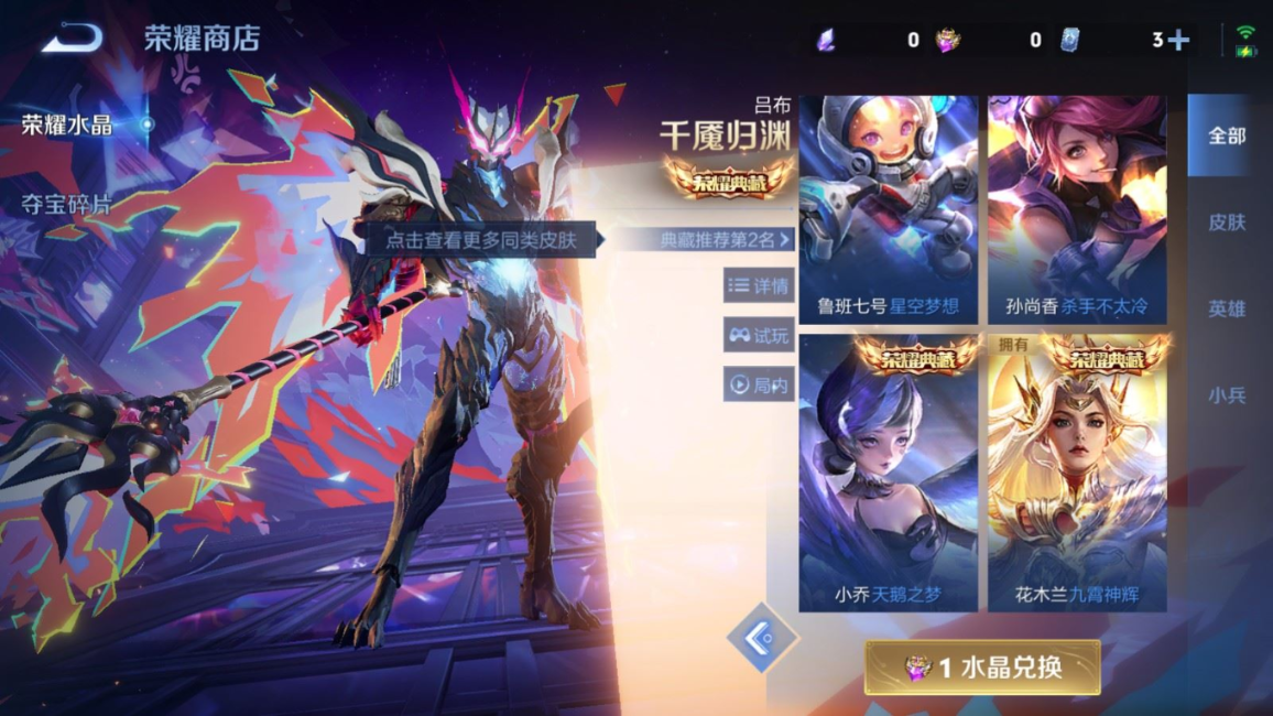 WZQM4275282王者荣耀账号详情图20