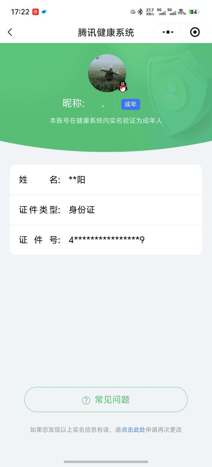 王者荣耀账号安卓QQ【精品号手慢无】可换绑 V9打野号 2典藏 2无双 2珍品 18传说 无限飓风号,弑枪猎影 碎月剑心