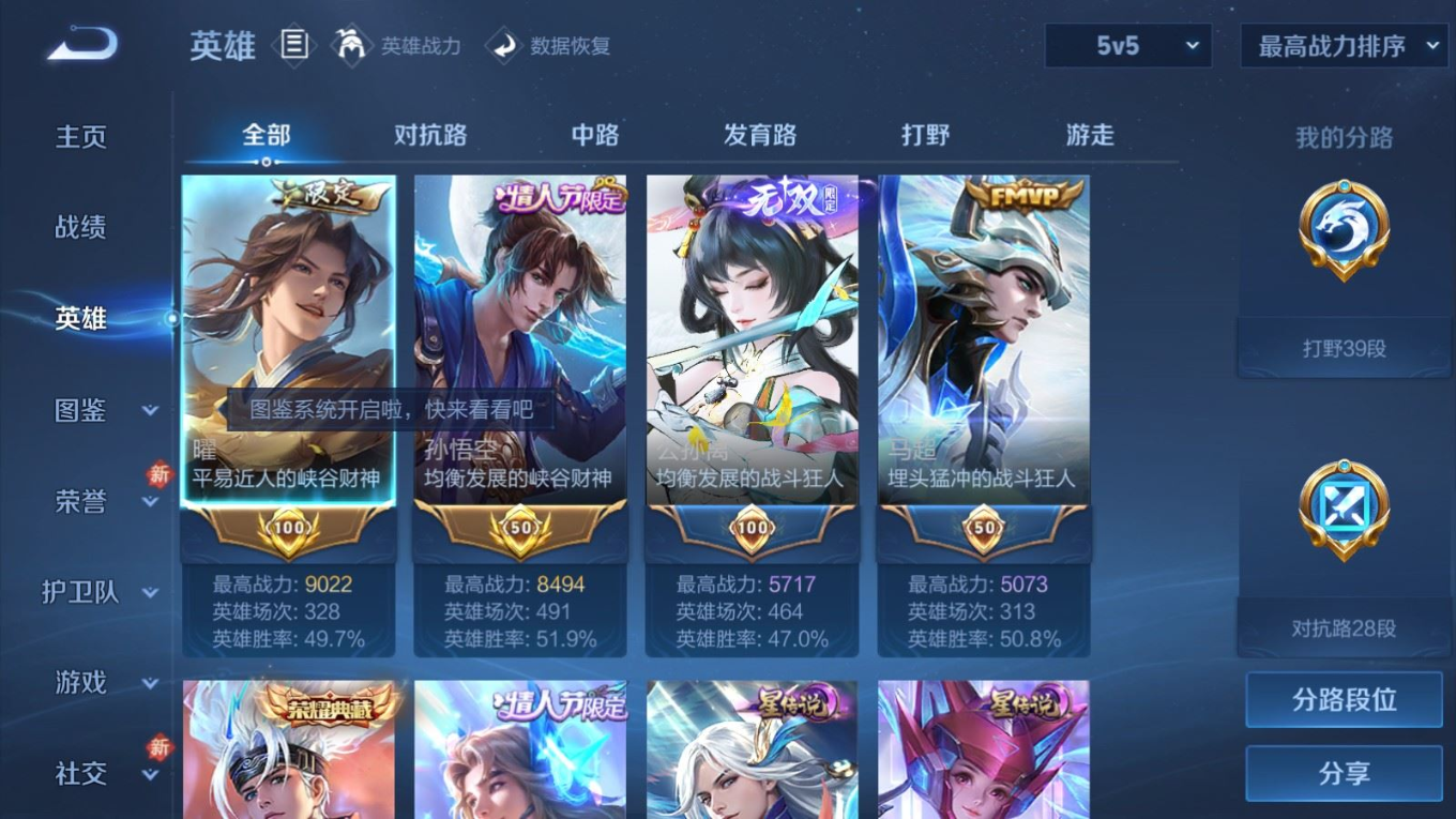 WZQM4275284王者荣耀账号详情图5