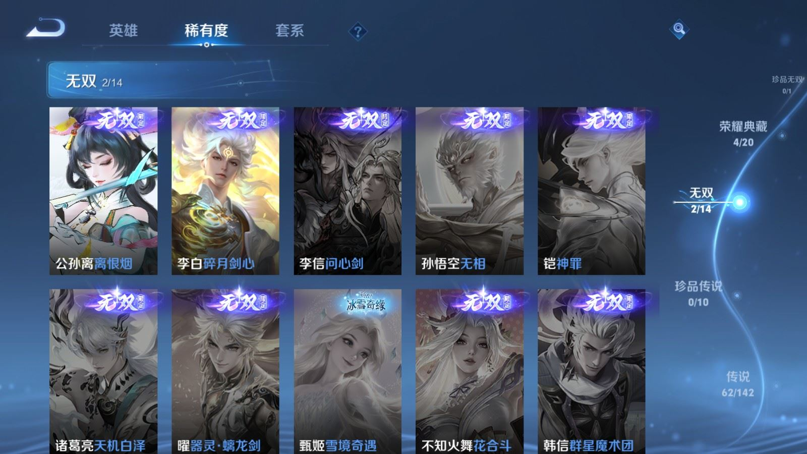 WZQM4275284王者荣耀账号详情图7