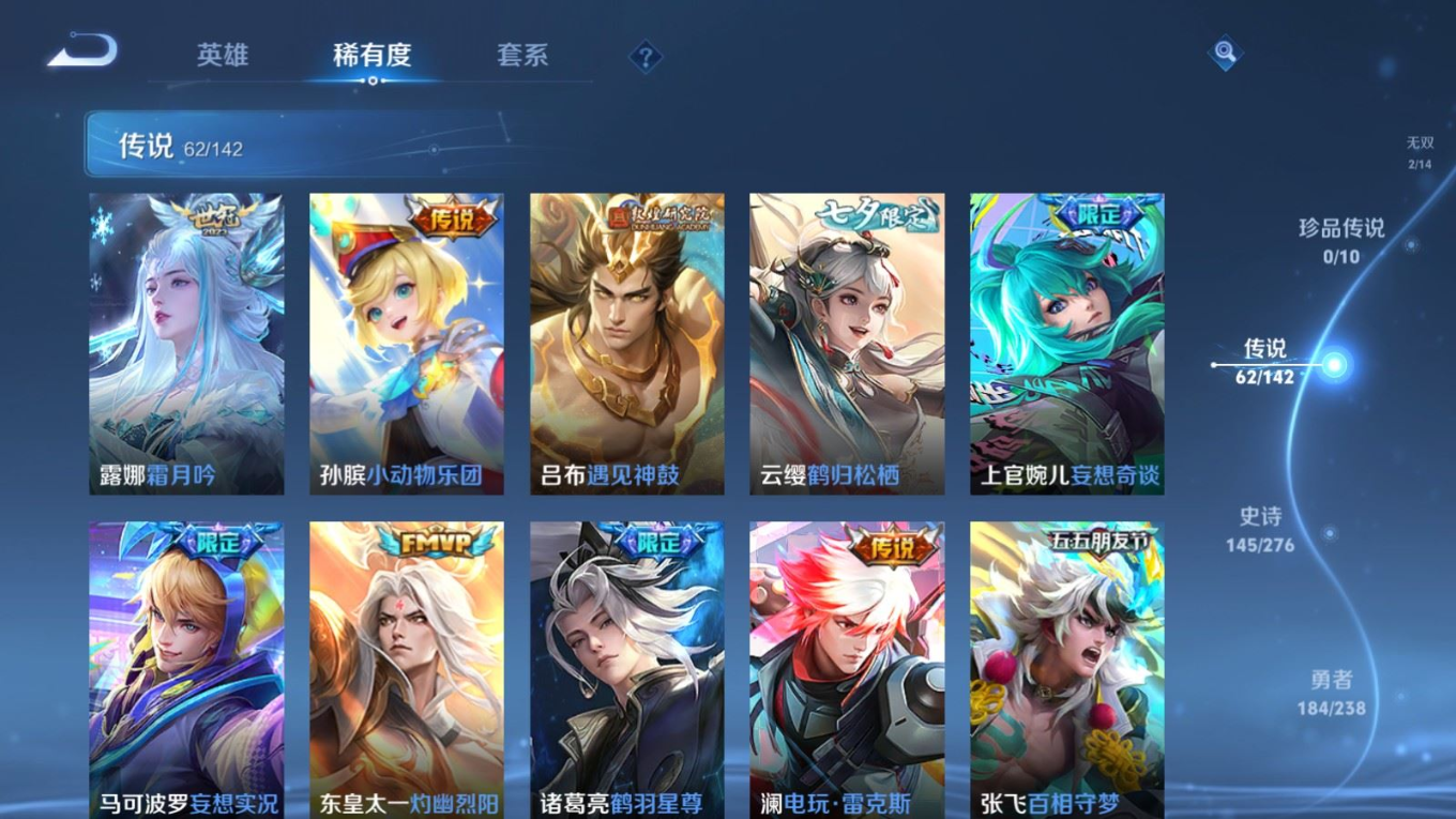 WZQM4275284王者荣耀账号详情图10