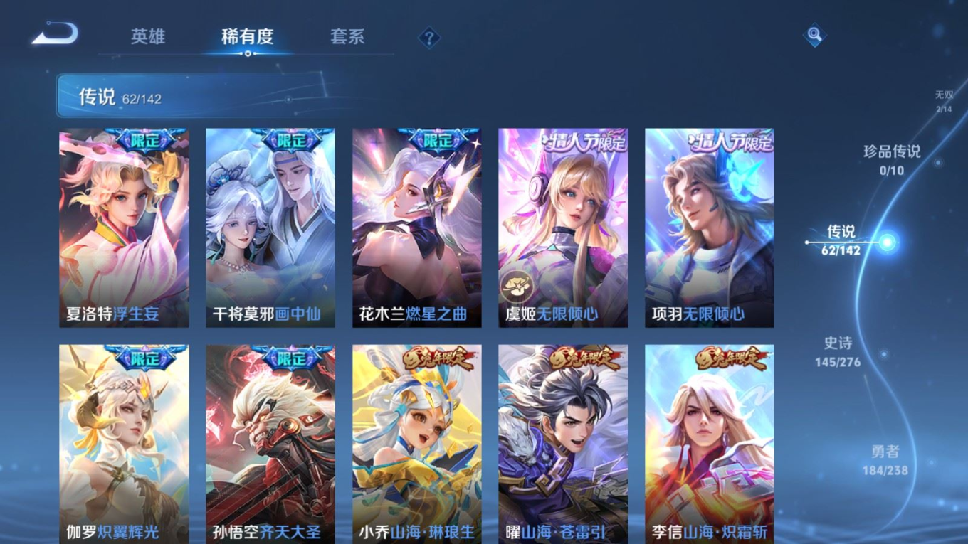 WZQM4275284王者荣耀账号详情图11