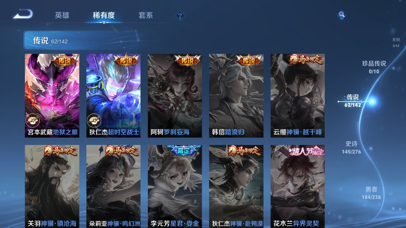 WZQM4275284王者荣耀账号详情图14