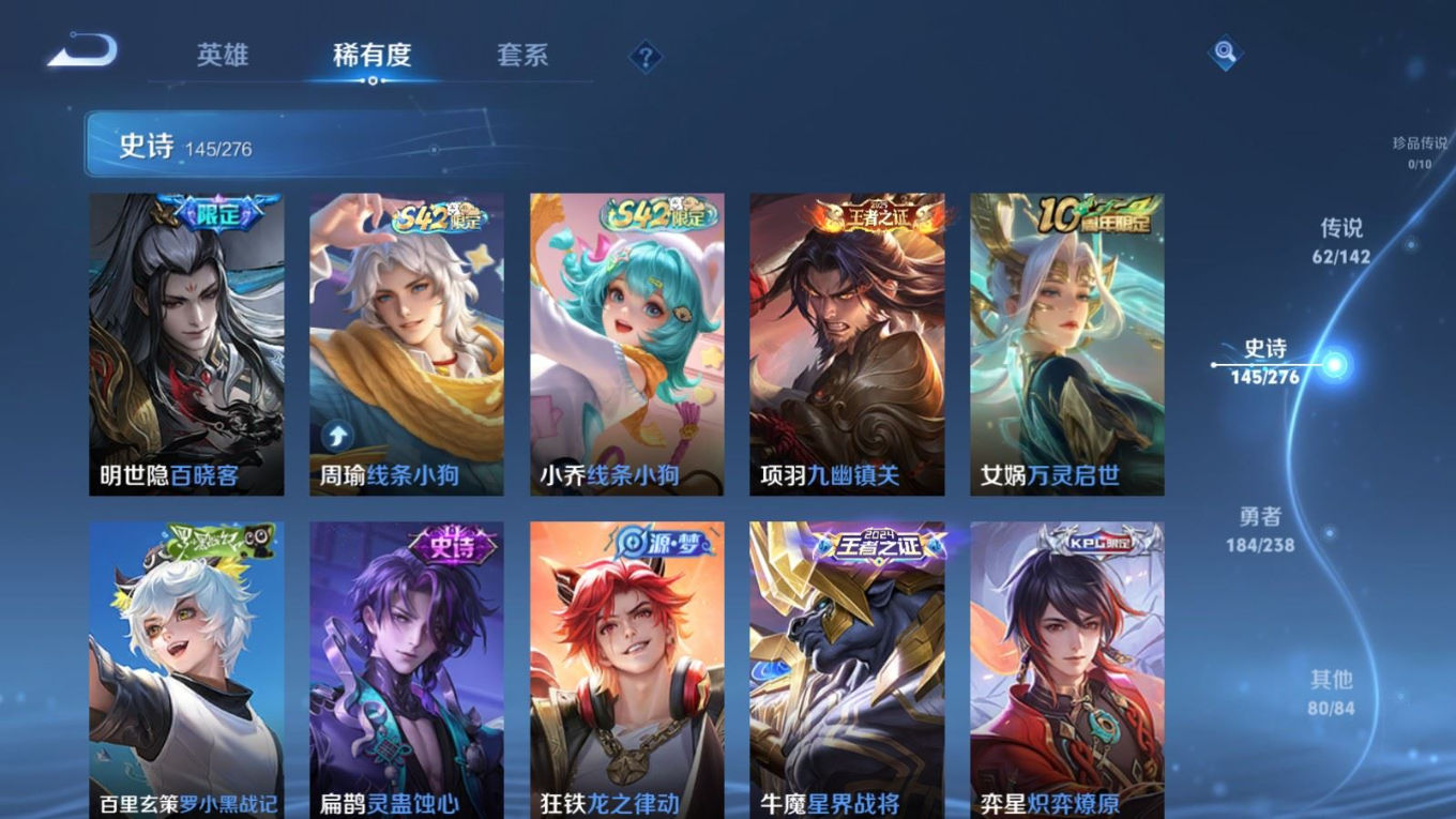 WZQM4275284王者荣耀账号详情图16