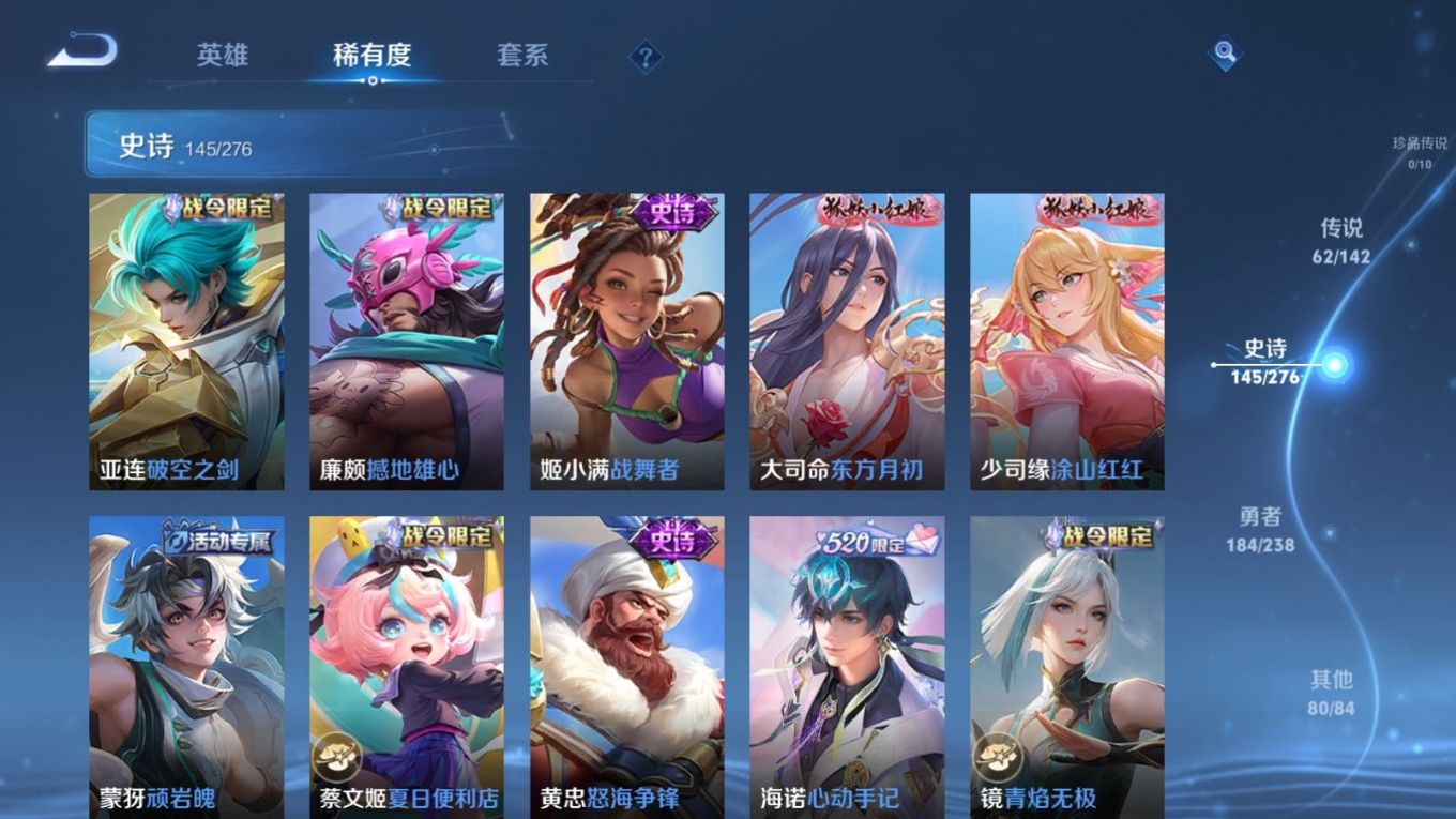 WZQM4275284王者荣耀账号详情图17