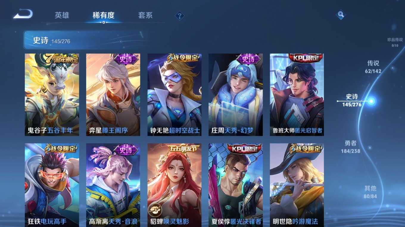 WZQM4275284王者荣耀账号详情图20