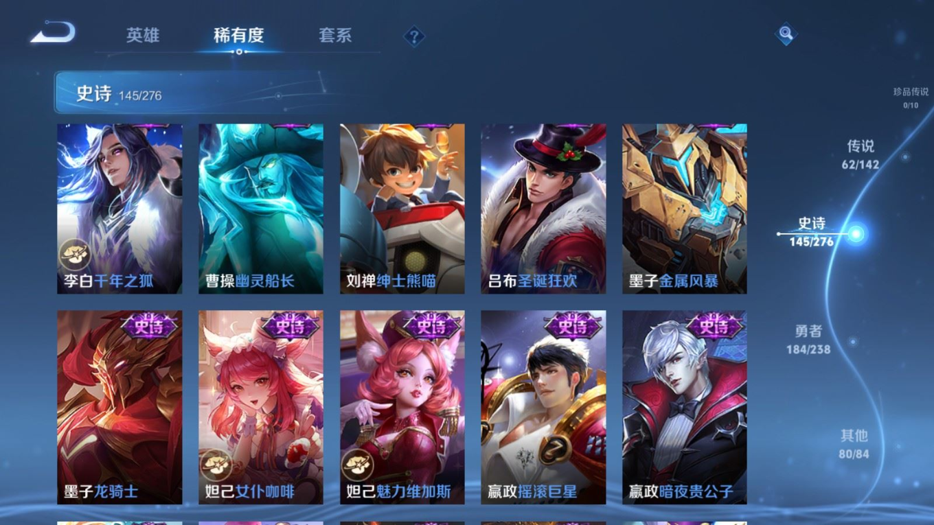 WZQM4275284王者荣耀账号详情图27