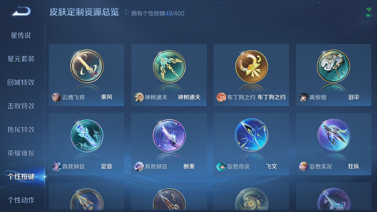 WZQM4275284王者荣耀账号详情图32