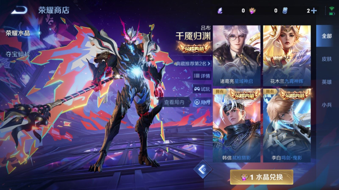 WZQM4275284王者荣耀账号详情图35