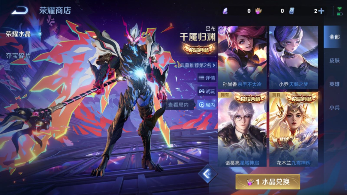 WZQM4275284王者荣耀账号详情图36