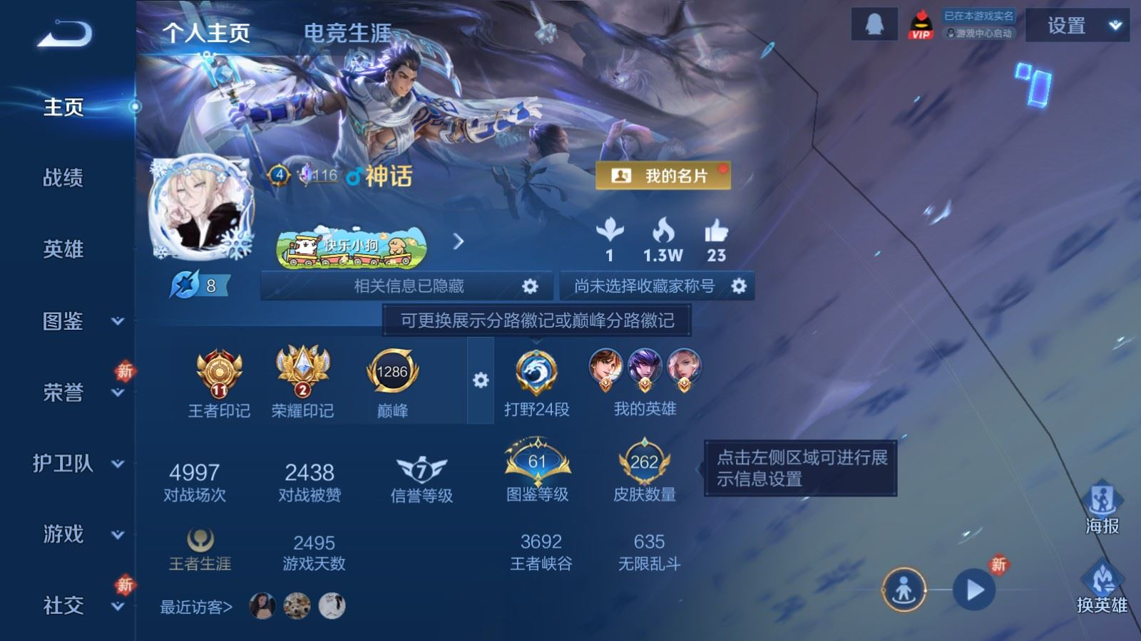 WZQM4275285王者荣耀账号详情图3