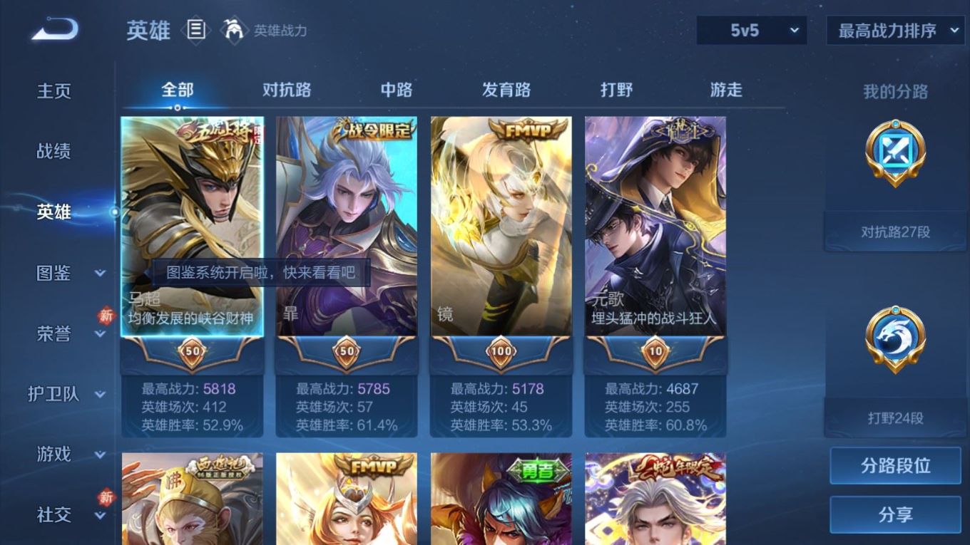 WZQM4275285王者荣耀账号详情图5