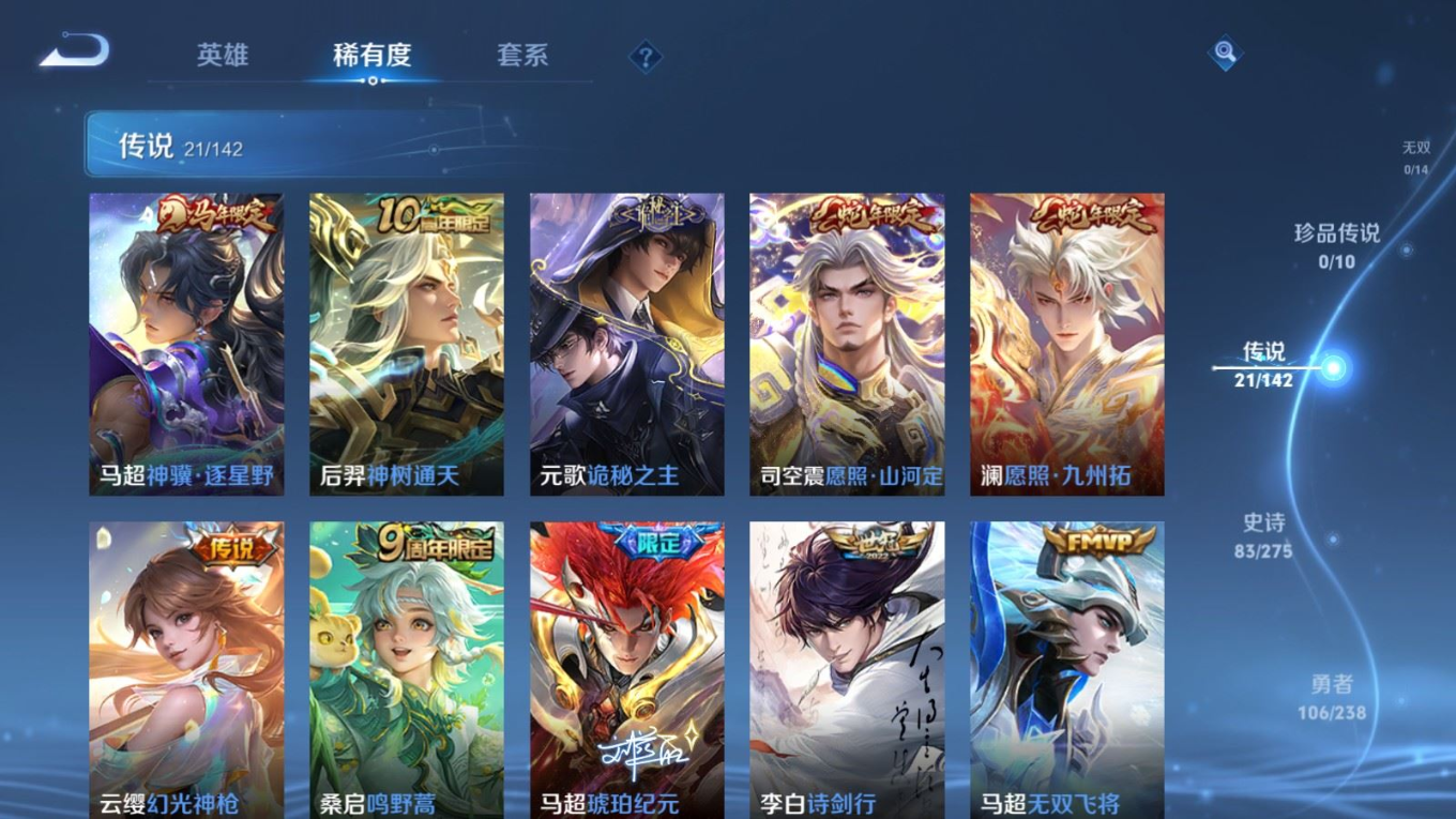 WZQM4275285王者荣耀账号详情图8