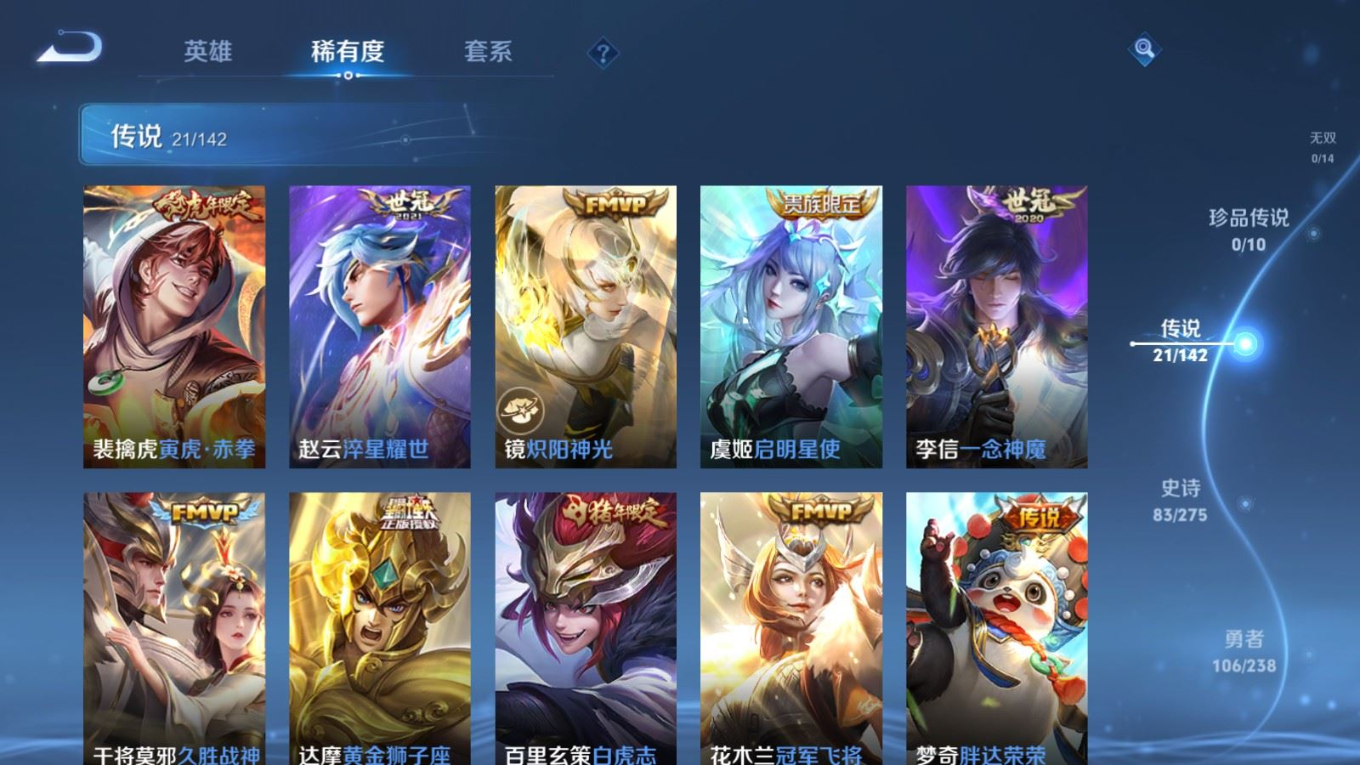 WZQM4275285王者荣耀账号详情图10