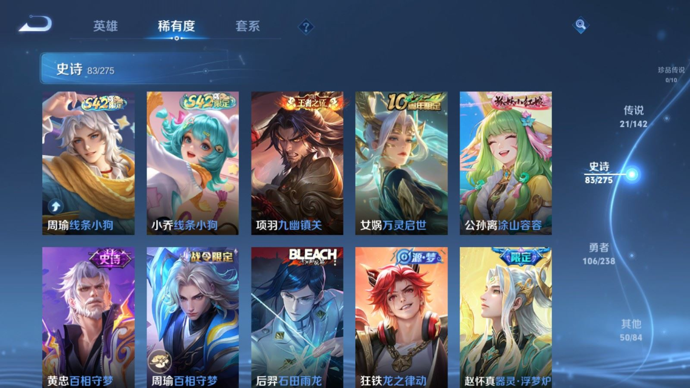 WZQM4275285王者荣耀账号详情图11