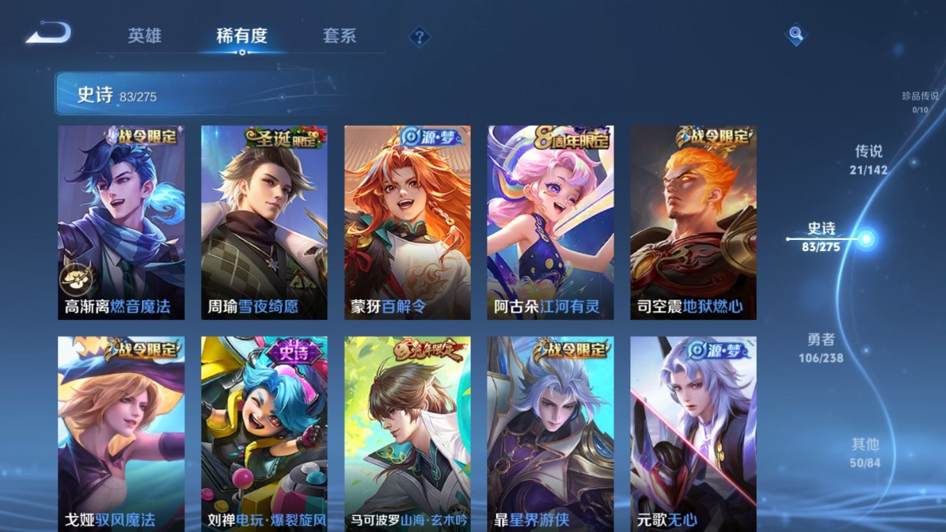 WZQM4275285王者荣耀账号详情图13