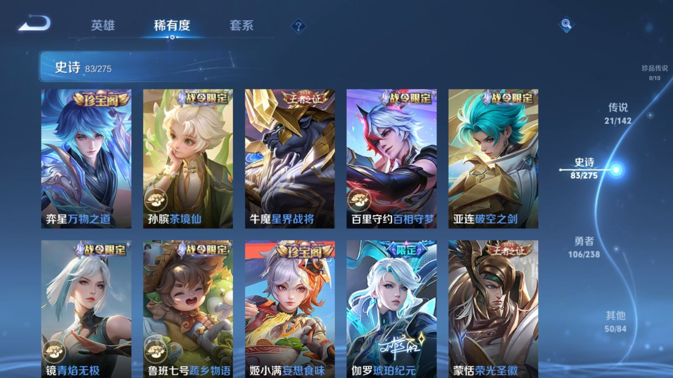 WZQM4275285王者荣耀账号详情图12