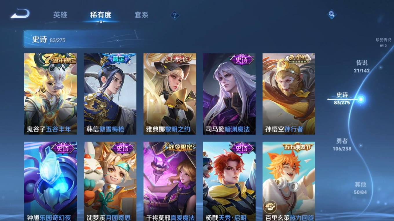 WZQM4275285王者荣耀账号详情图14