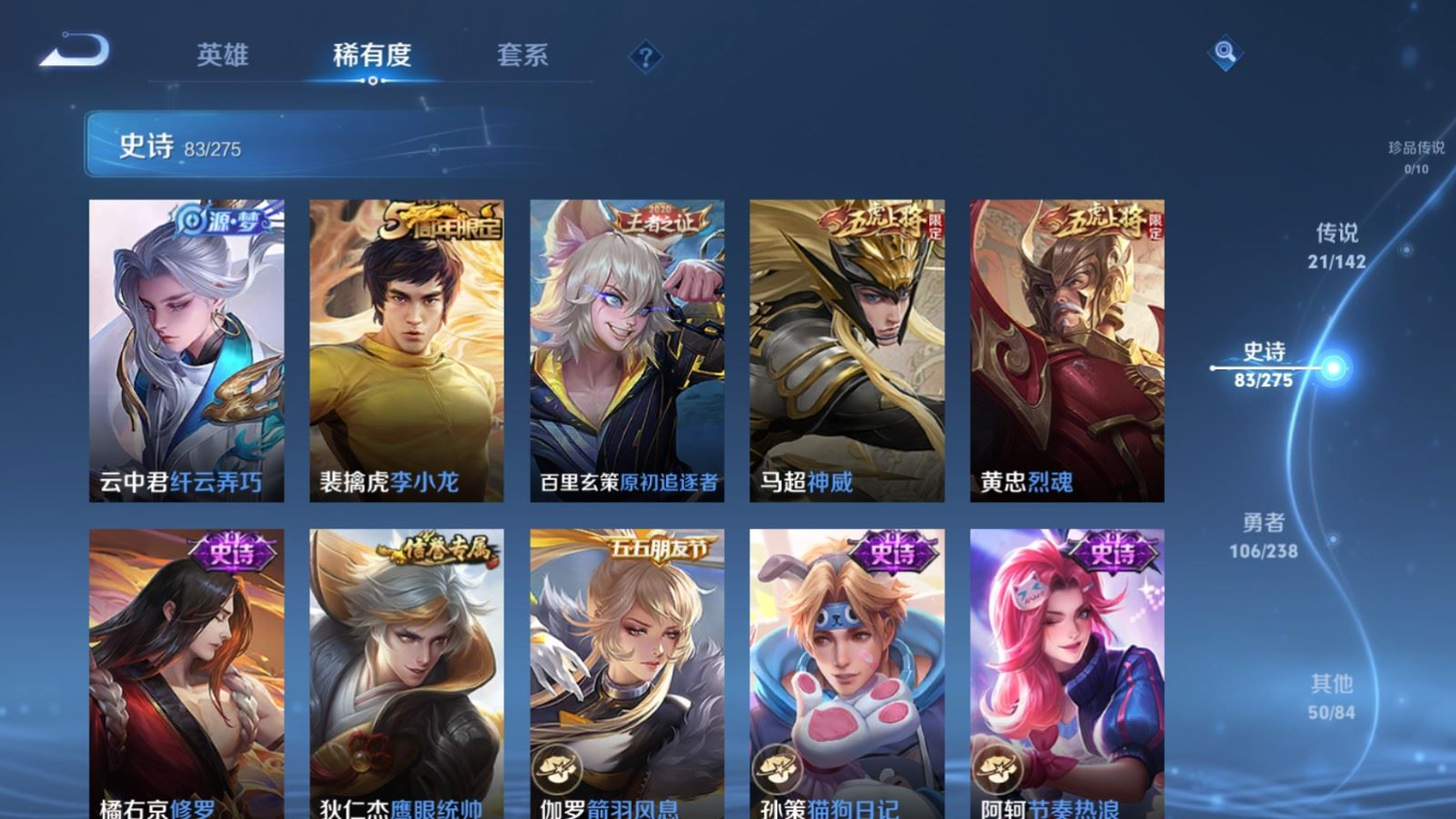 WZQM4275285王者荣耀账号详情图15