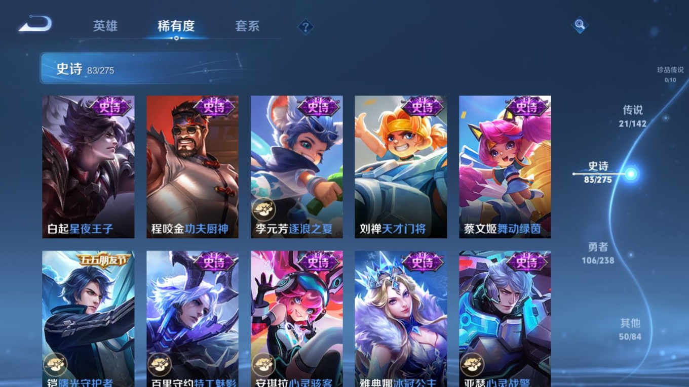 WZQM4275285王者荣耀账号详情图16