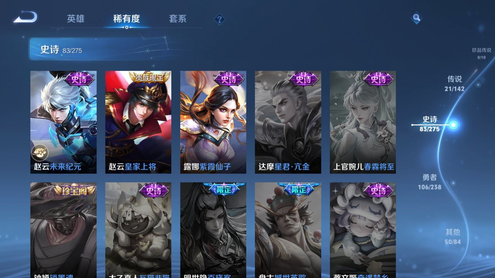 WZQM4275285王者荣耀账号详情图17