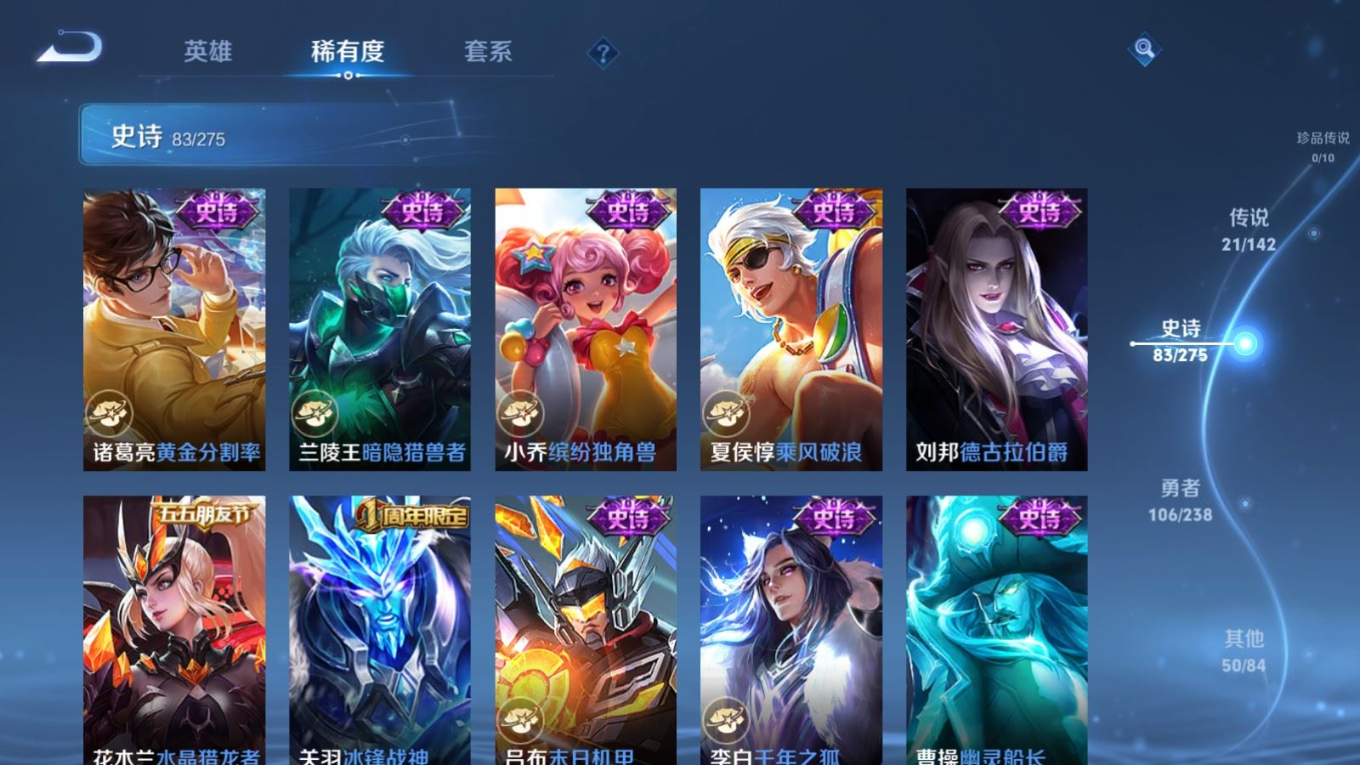 WZQM4275285王者荣耀账号详情图18