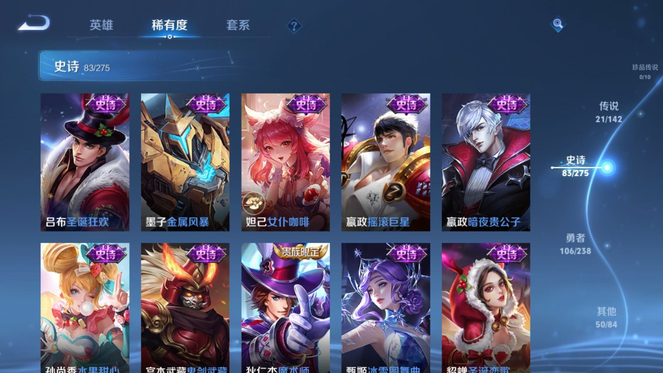 WZQM4275285王者荣耀账号详情图19