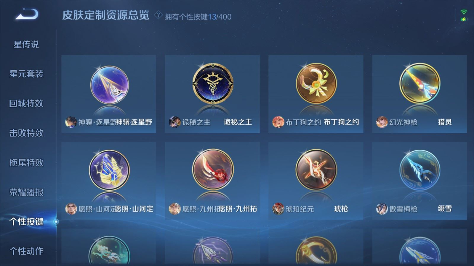 WZQM4275285王者荣耀账号详情图21